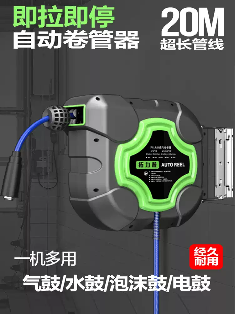 Heavy‑Duty Auto Rewind Air Dru - Heavy Equipment Washing 评论和价格